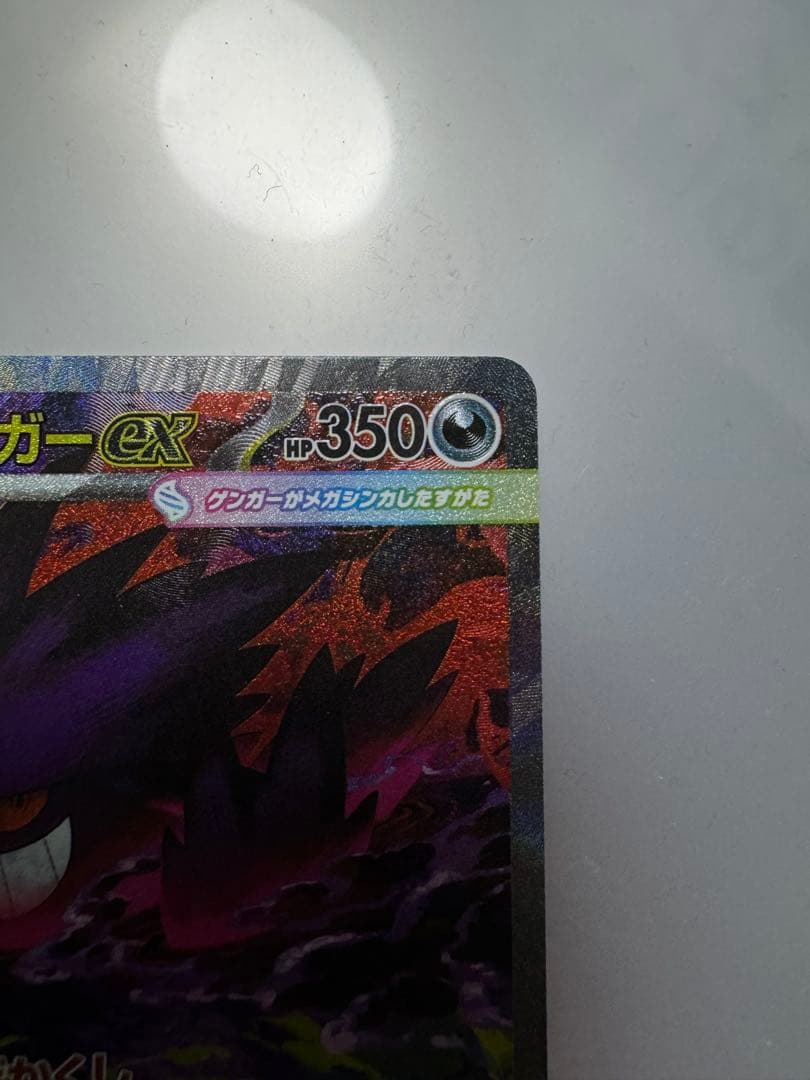 ヒ*ル様 メガゲンガーEX SAR 即購入OK即日配送