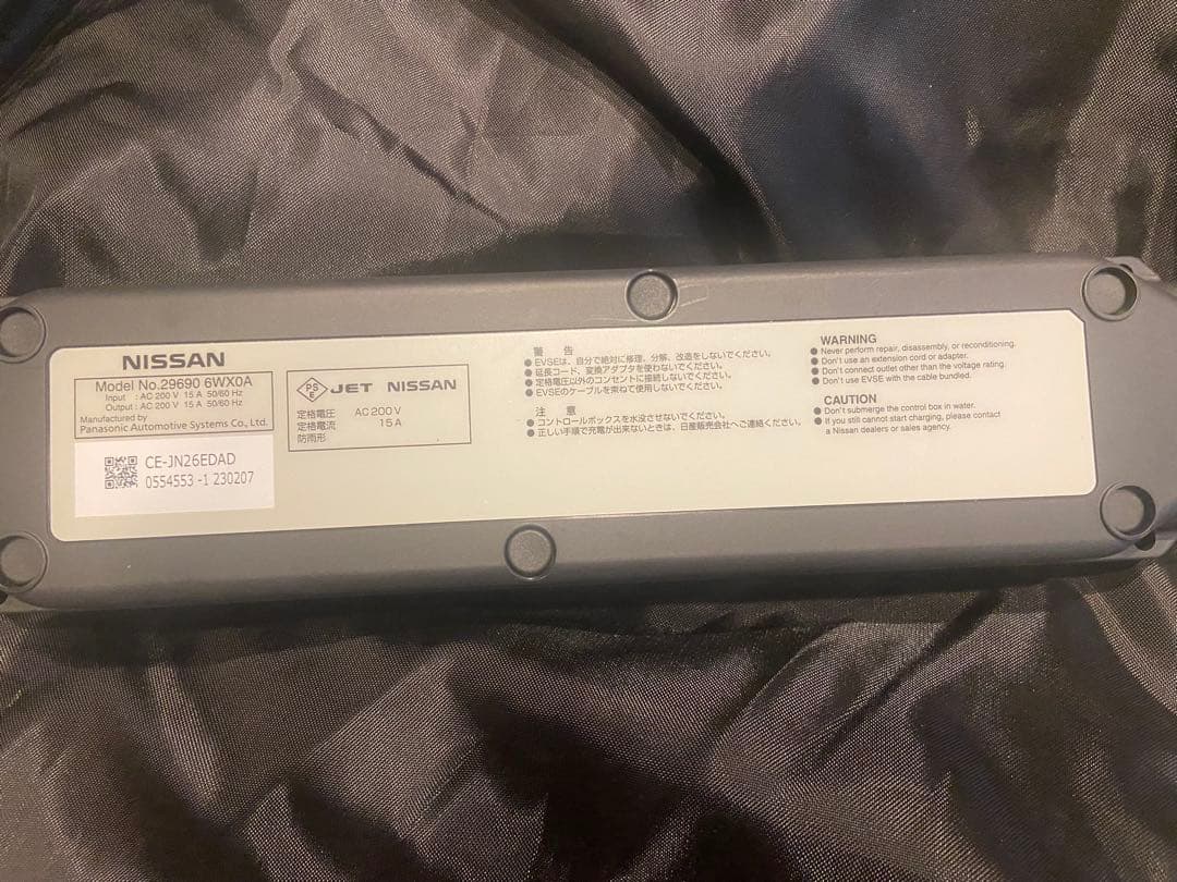 リーフ純正充電ケーブル　未使用品