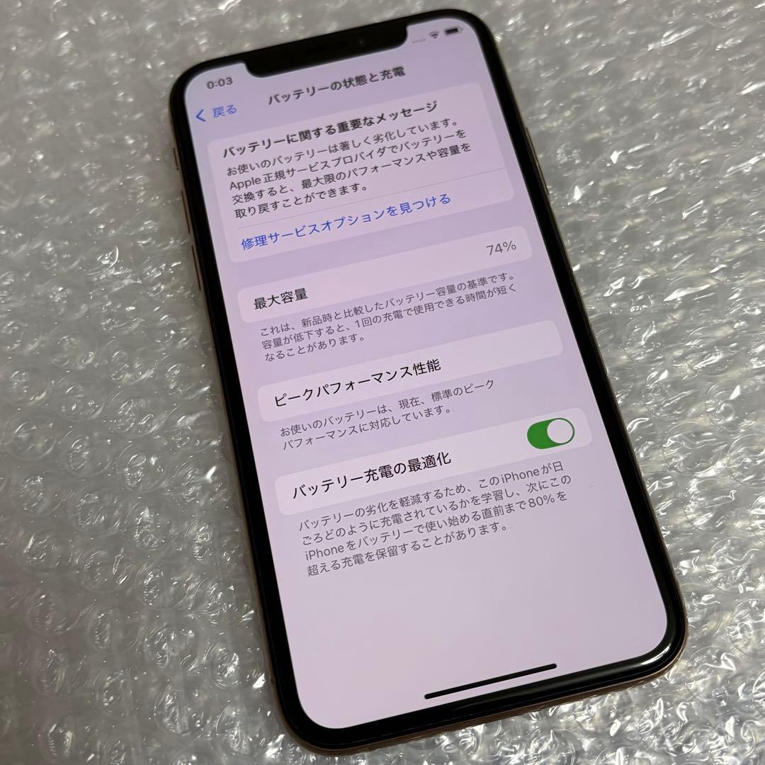 iPhoneXS 256GB ゴールド SIMフリー