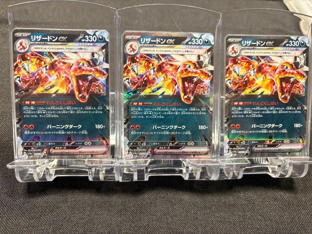 ☆早い者勝ち☆特価品☆高騰☆リザードンまとめ売り☆合計10枚☆【ゲリラ特別出品】