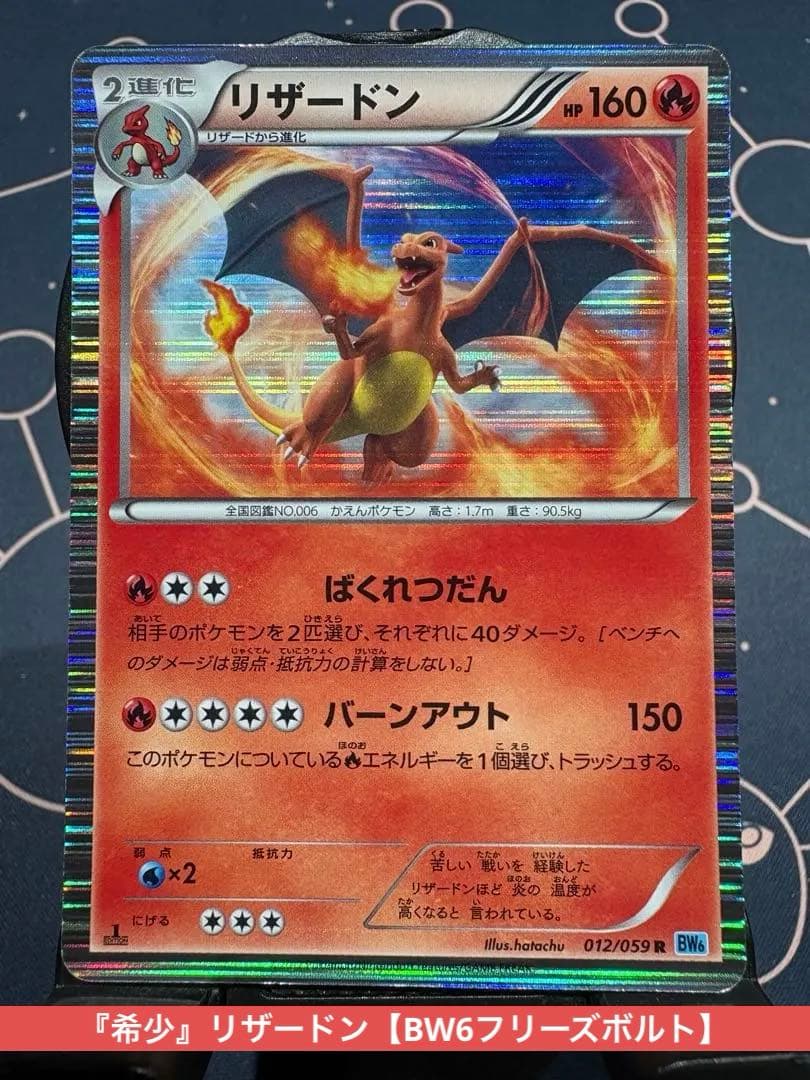 ☆早い者勝ち☆特価品☆高騰☆リザードンまとめ売り☆合計10枚☆【ゲリラ特別出品】