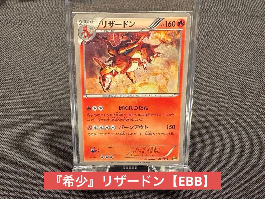 ☆早い者勝ち☆特価品☆高騰☆リザードンまとめ売り☆合計10枚☆【ゲリラ特別出品】