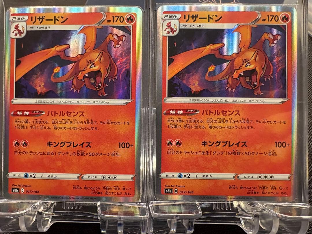 ☆早い者勝ち☆特価品☆高騰☆リザードンまとめ売り☆合計10枚☆【ゲリラ特別出品】