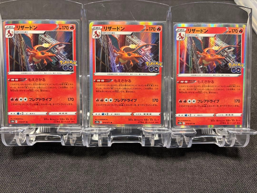 ☆早い者勝ち☆特価品☆高騰☆リザードンまとめ売り☆合計10枚☆【ゲリラ特別出品】