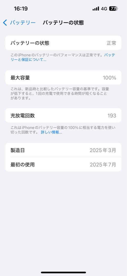 iPhone16e 128GB ブラック SIMフリー バッテリー100%