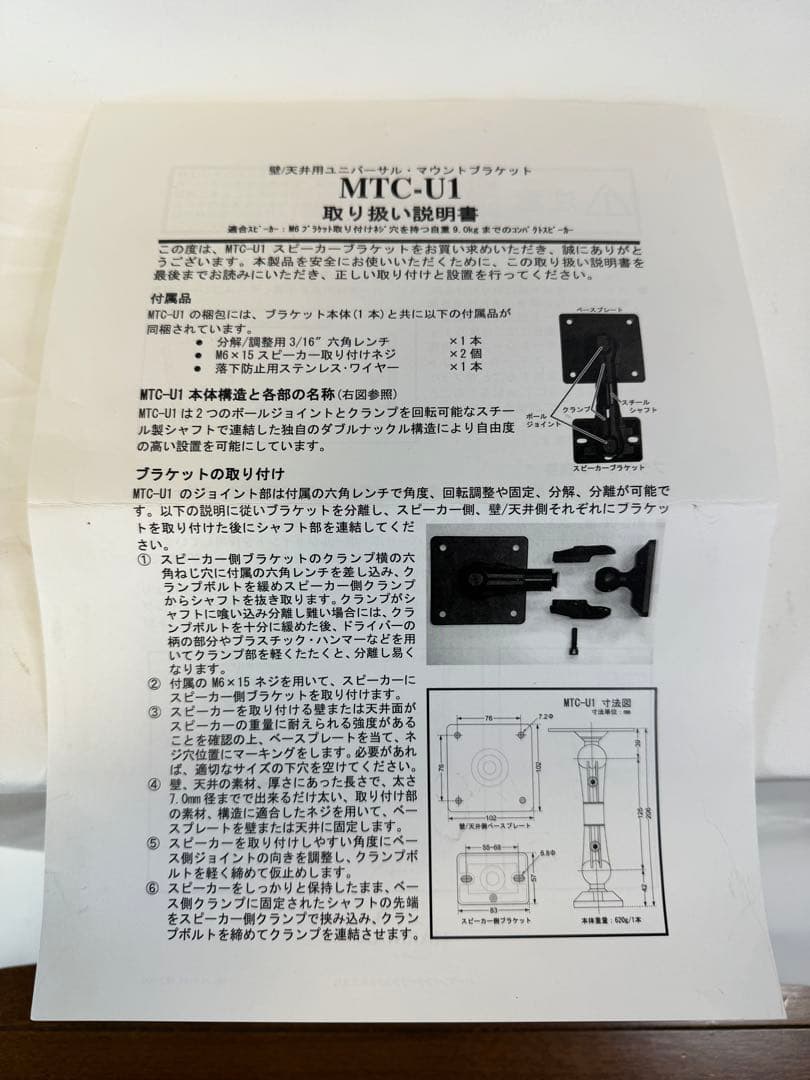 【2個セット】JBL MTC-U1 BK 壁/天井取付用ユニバーサルブラケット