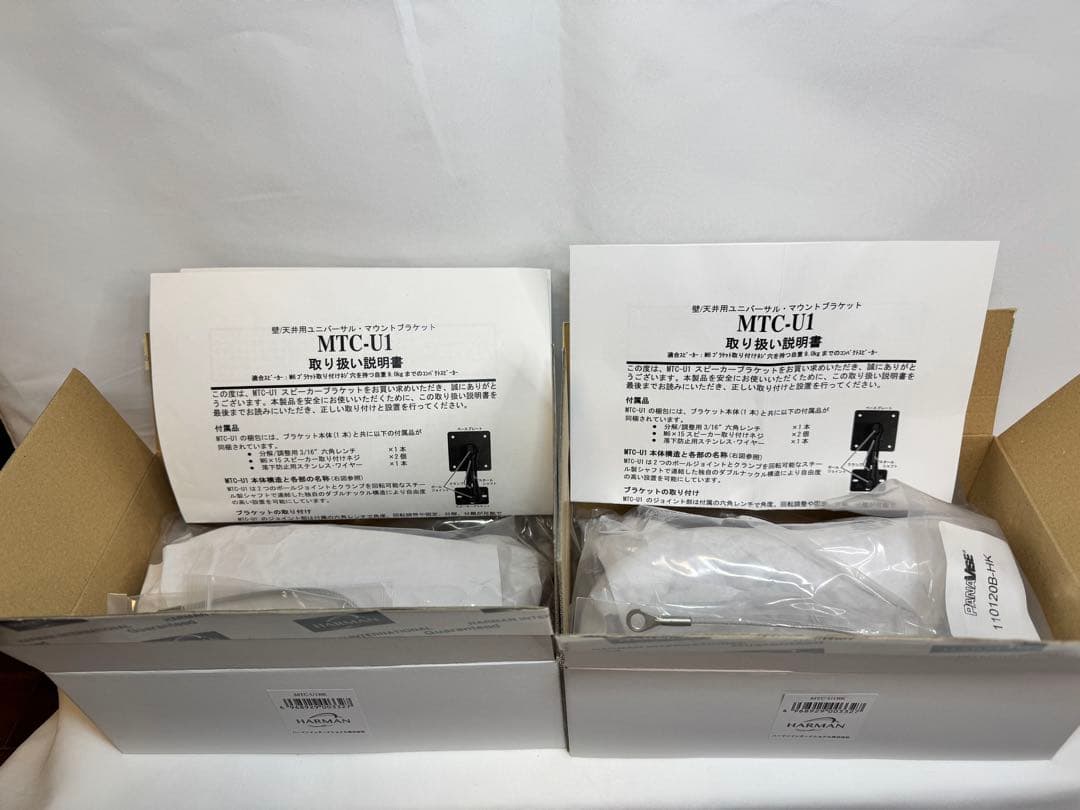 【2個セット】JBL MTC-U1 BK 壁/天井取付用ユニバーサルブラケット