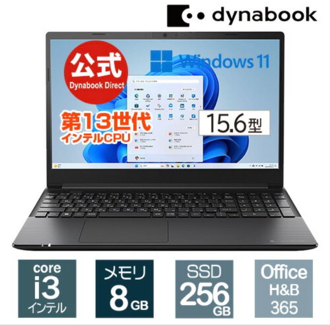 値下中●dynabook PZ/MXB Windows 11 ノートPC