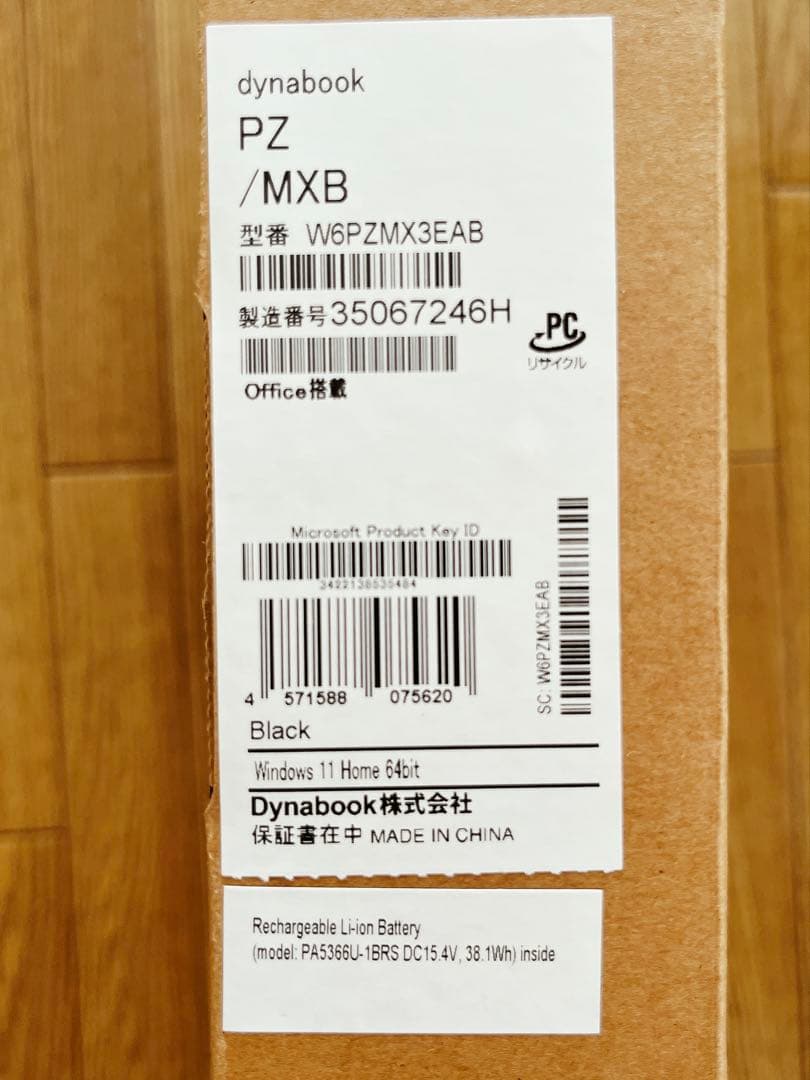 値下中●dynabook PZ/MXB Windows 11 ノートPC