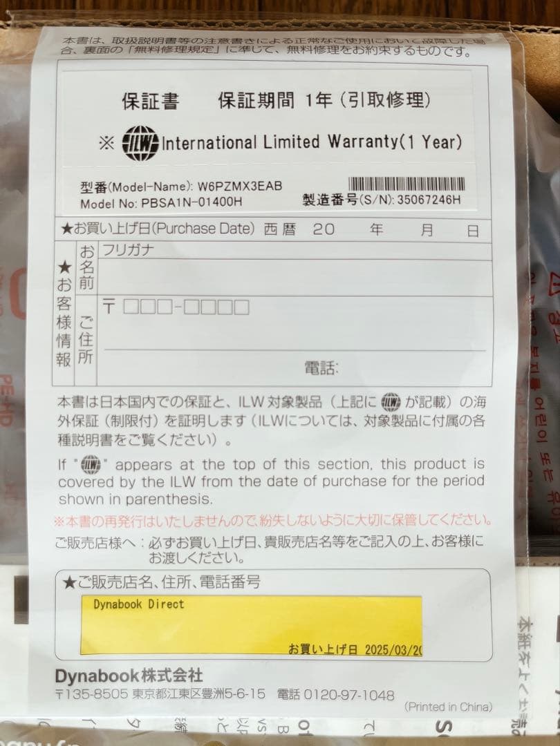 値下中●dynabook PZ/MXB Windows 11 ノートPC