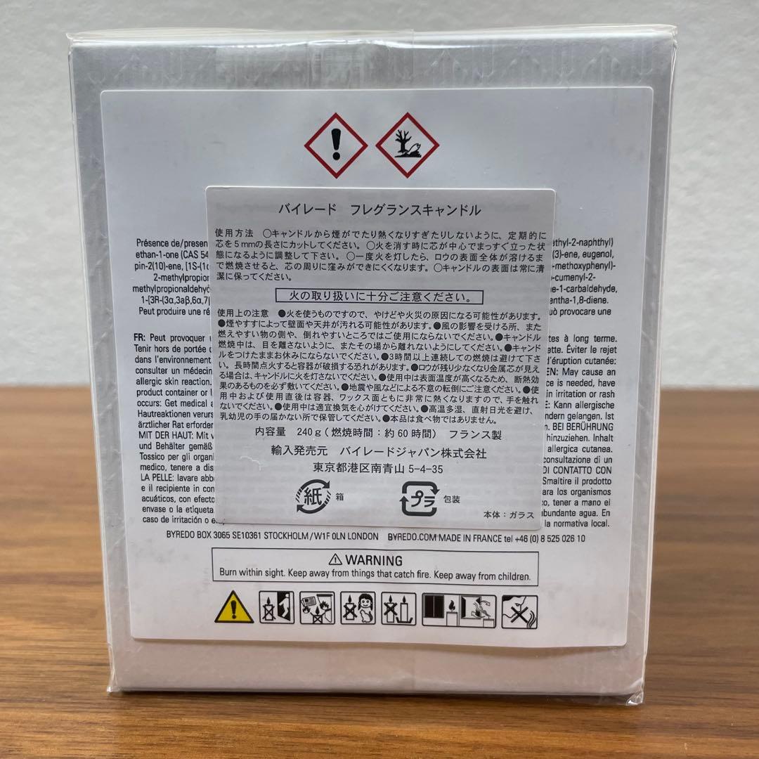 【新品・未使用】BYREDO　バイレード★キャンドル　サマーレイン 240g