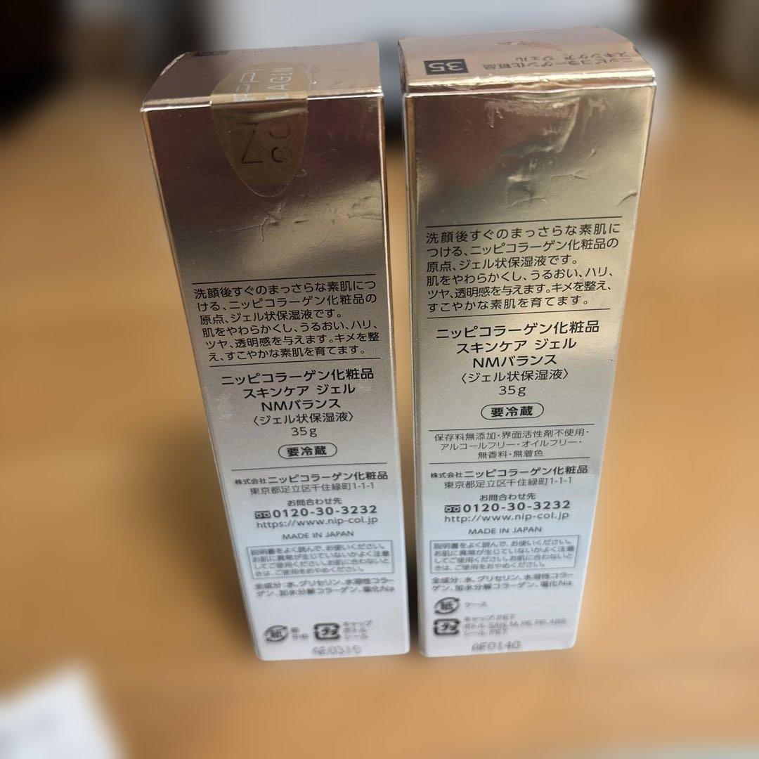 NIPPI COLLAGEN SKIN CARE GELニッピコラーゲン 35g