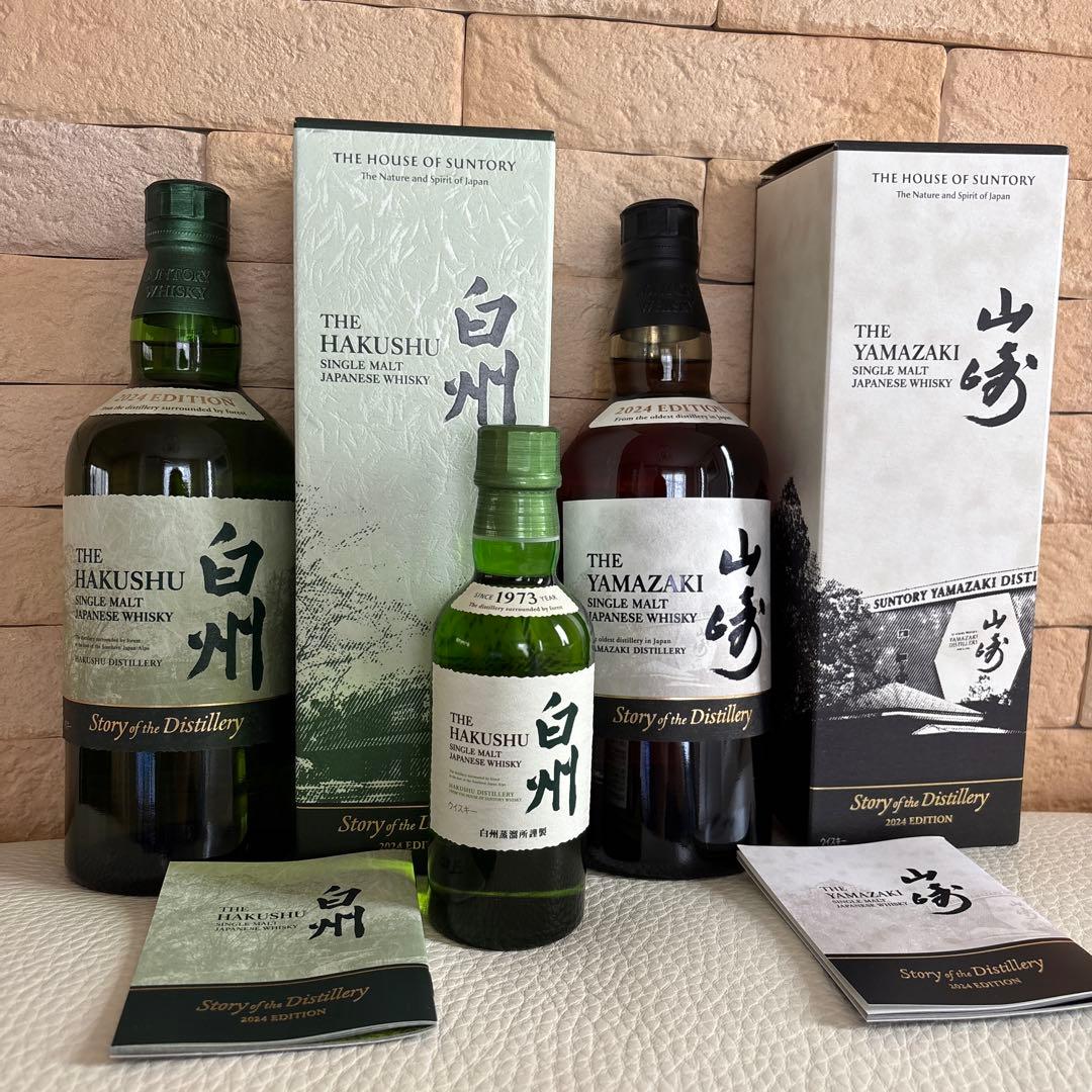 山崎・白州 シングルモルトウイスキー2024年限定版セット&白州ミニボトル