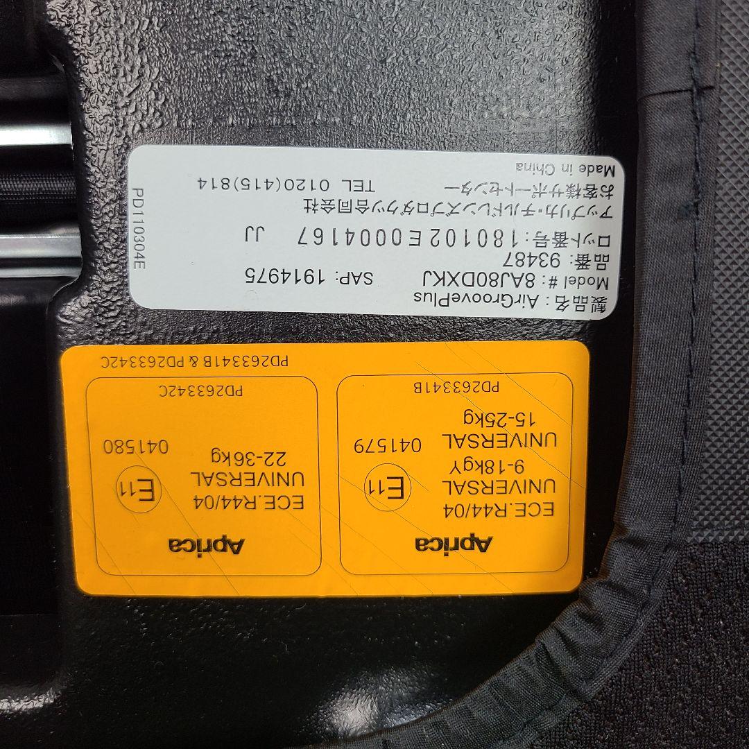 る*る様 新品 エアグルーブプラス ストリングブラック ジュニアシート チャイル