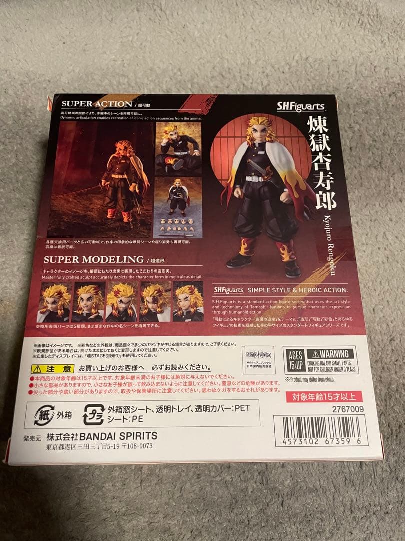 S.H.Figuarts 鬼滅の刃　炭治郎&煉獄さん