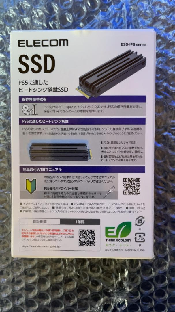 M.2 2280 SSD エレコム ESD-IPS0500G 500GB