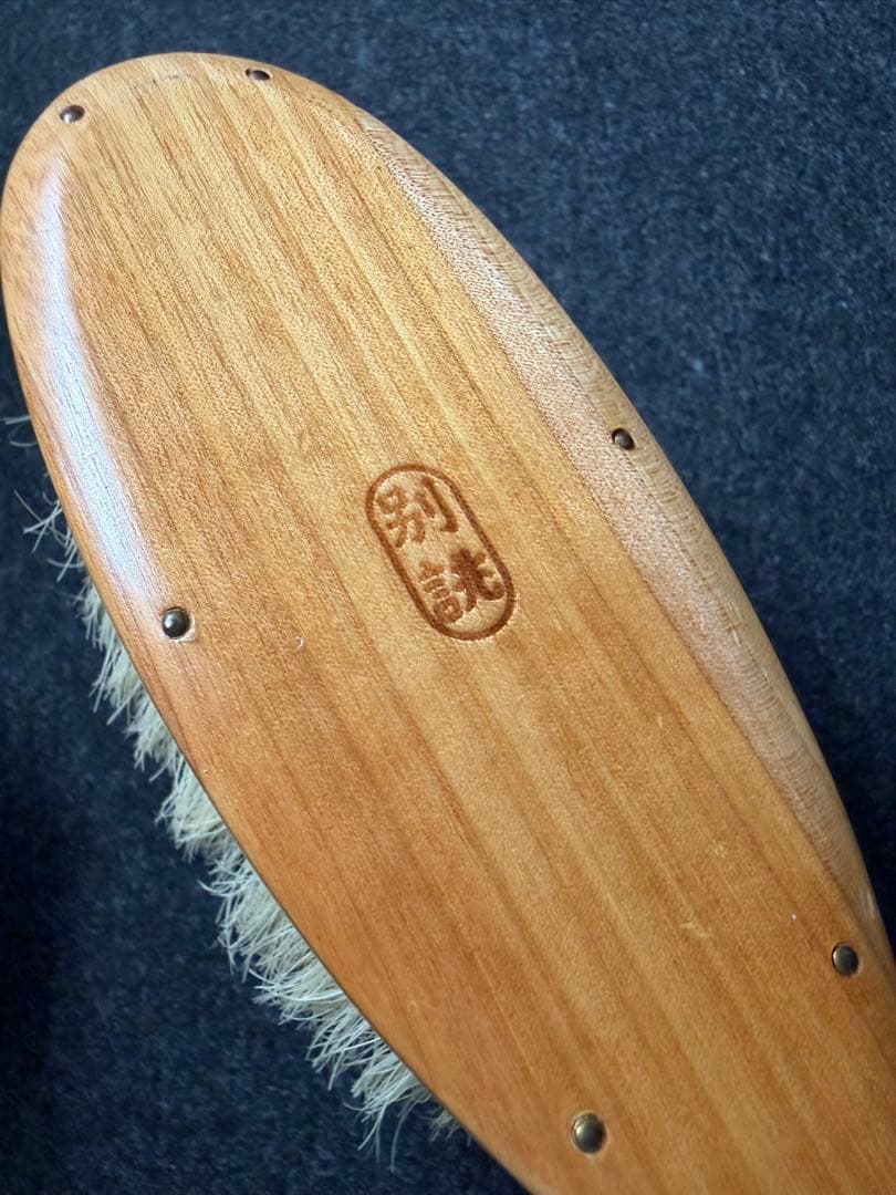 江戸屋 手植え 洋服ブラシ 万能タイプ 別誂<べつあつらえ>