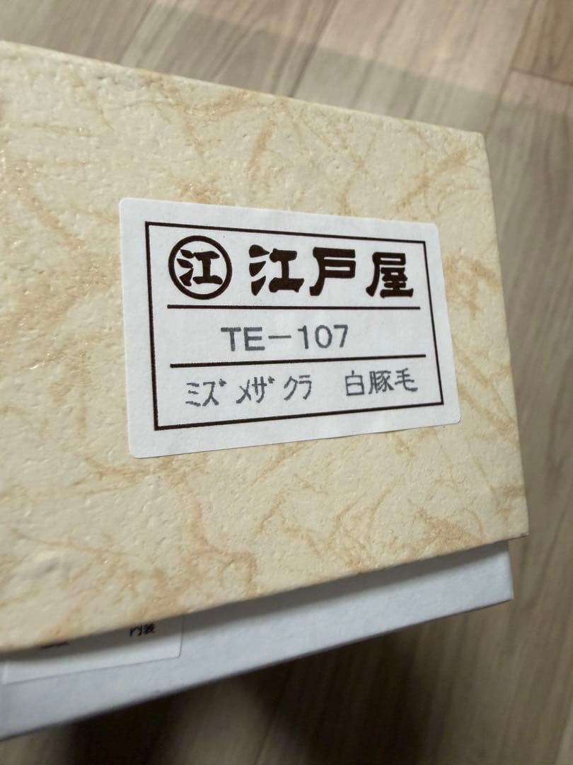 江戸屋 手植え 洋服ブラシ 万能タイプ 別誂<べつあつらえ>