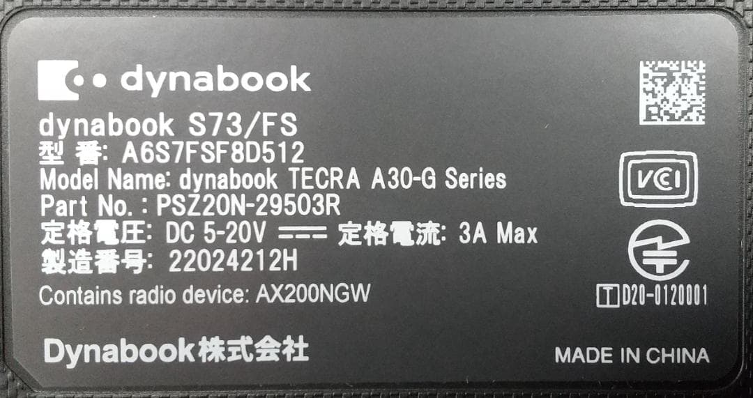 【10世代 i5】13.3型 dynabook S73/FS 16GB オフィス