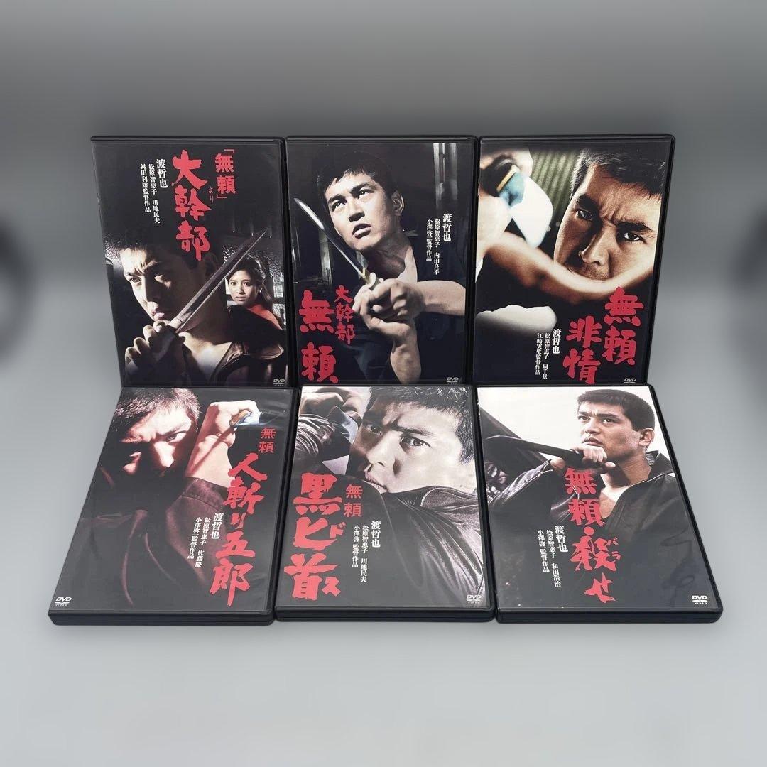 渡哲也 無頼 シリーズ DVD 全6巻セット