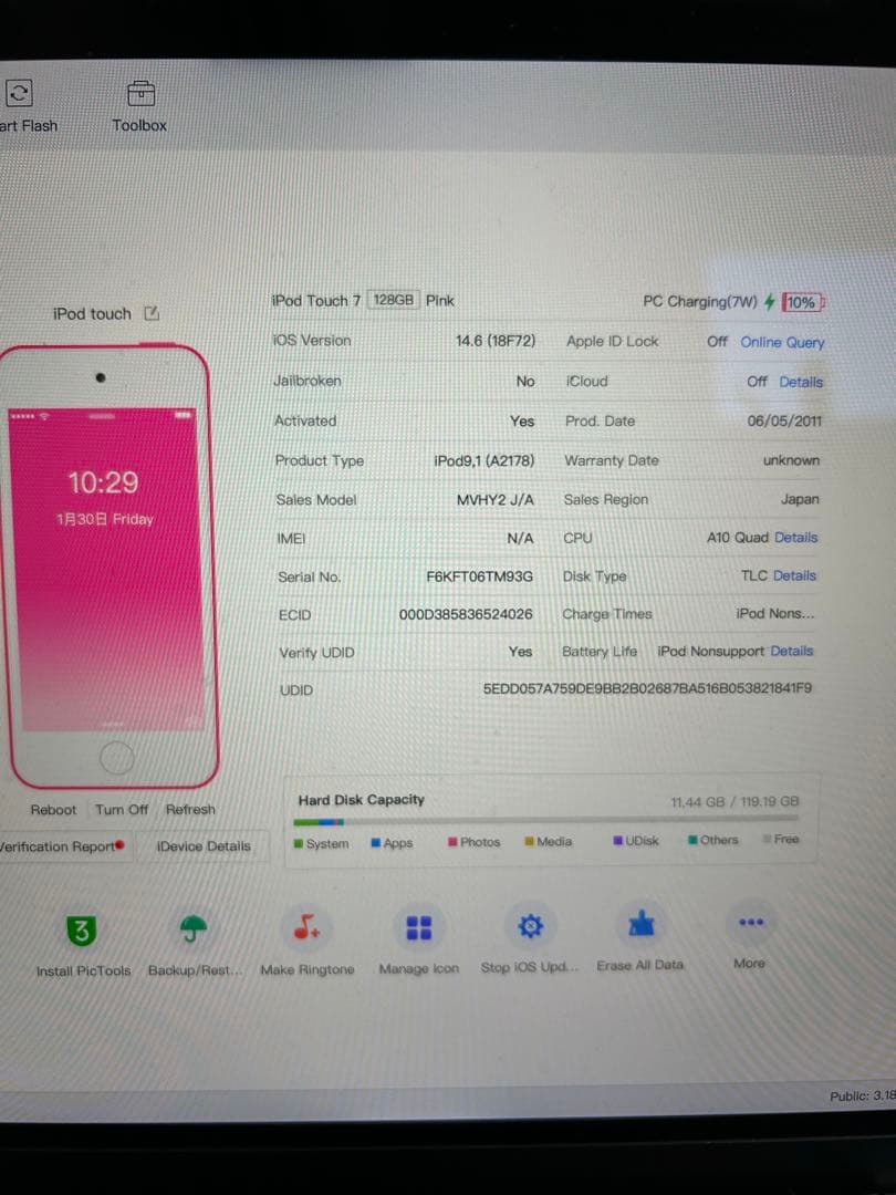 【バッテリー100%】【極美品】iPodtouch7 (MVHY2J/A)