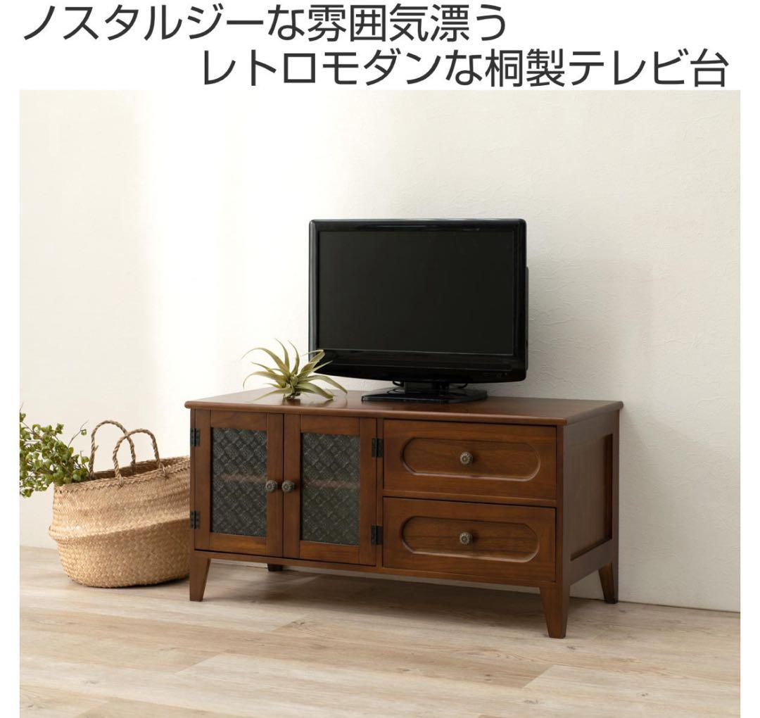HAGIHARA（ハギハラ） レトロシリーズ テレビ台 MTV-5188BR