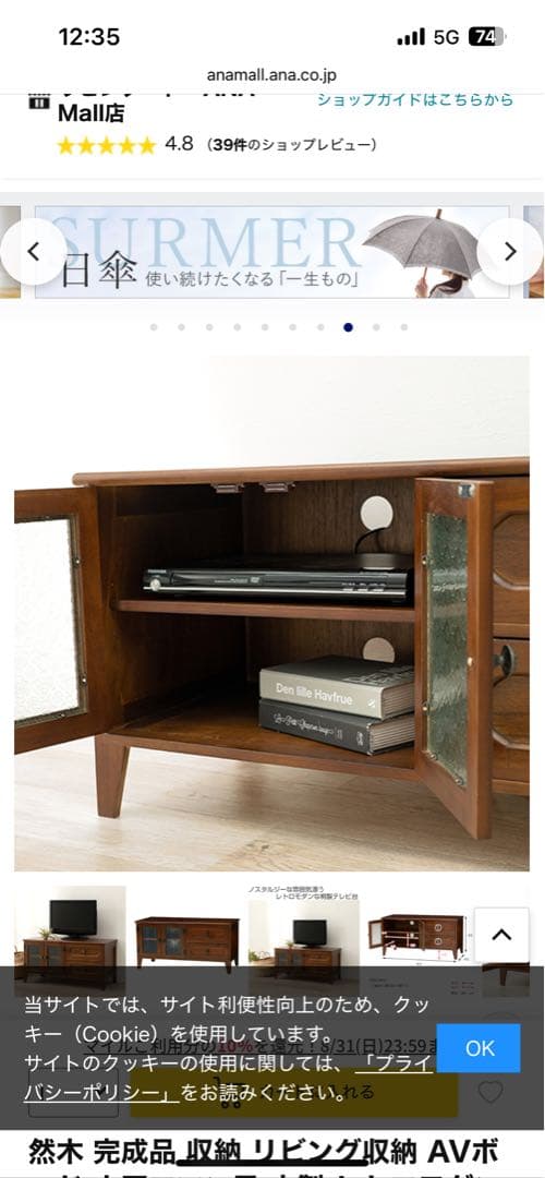 HAGIHARA（ハギハラ） レトロシリーズ テレビ台 MTV-5188BR