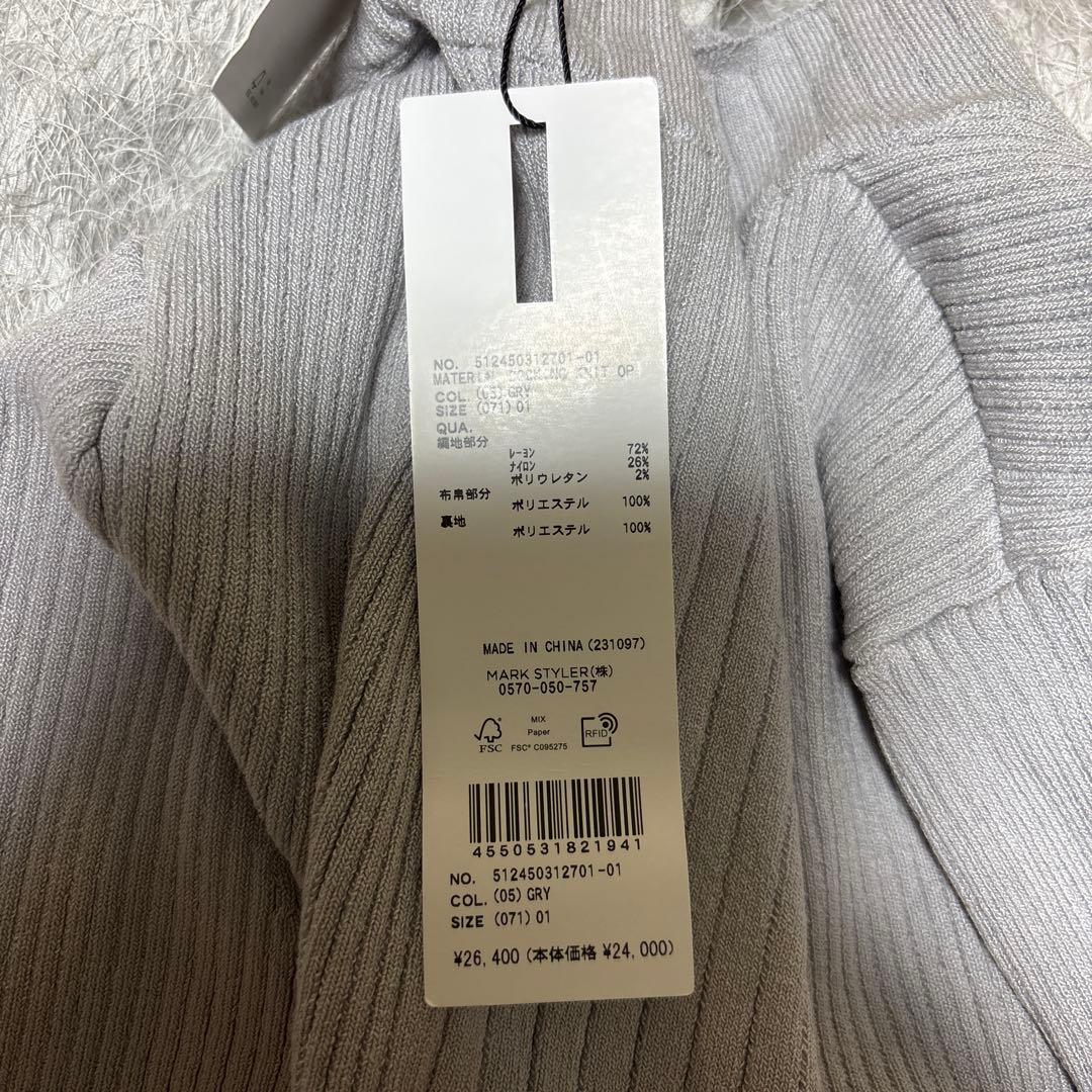 新品　ELENDEEK 切り替えニットワンピース　マキシ丈　フレア ロング