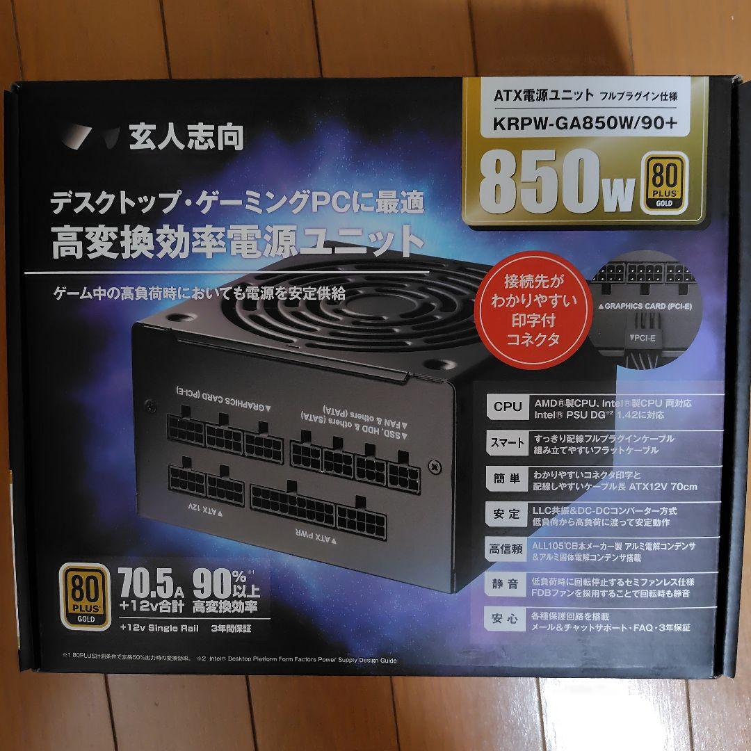 【未使用】 KRPW-GA850W/90＋ 高変換効率電源ユニット