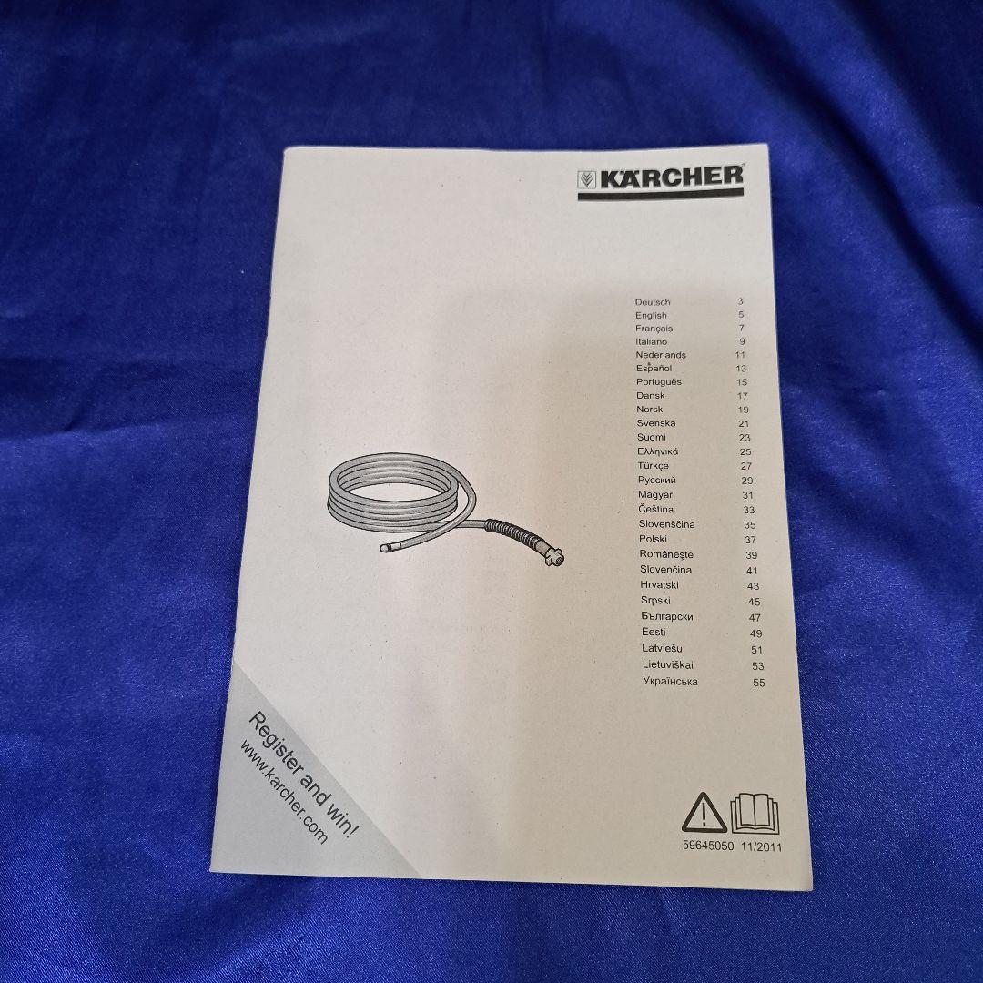 ケルヒャー パイプクリーニングホース 15m 純正品 KARCHER