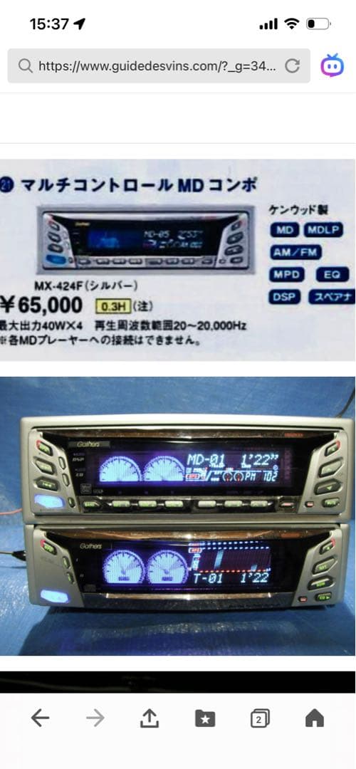 ギャザスMX-424fプラス➕CS-424fプラス➕ギャザスDS121s