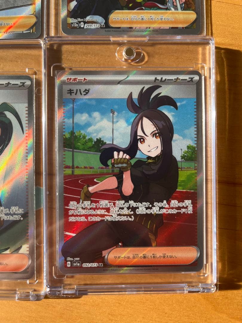 キハダSR チリSR オモダカSR ツツジSAR ヒスイの仲間たちSRなど