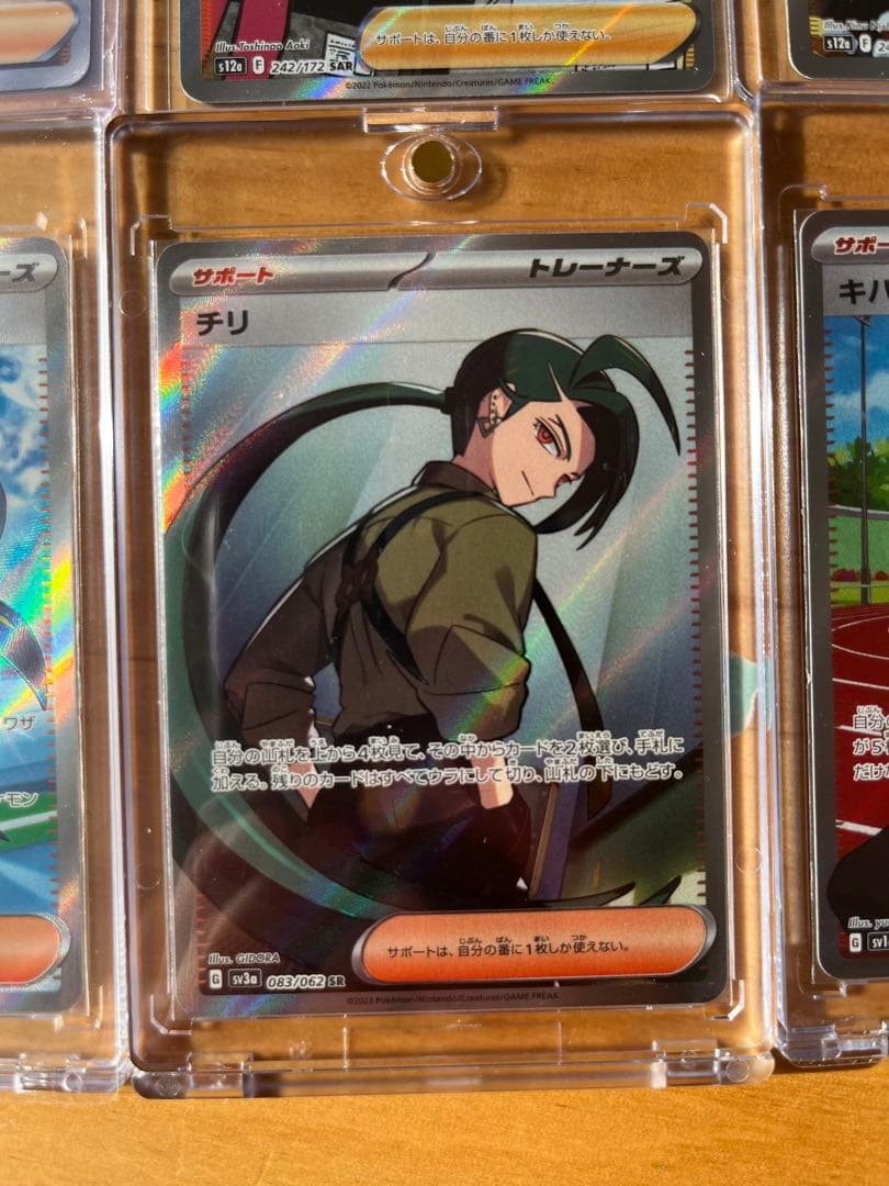 キハダSR チリSR オモダカSR ツツジSAR ヒスイの仲間たちSRなど