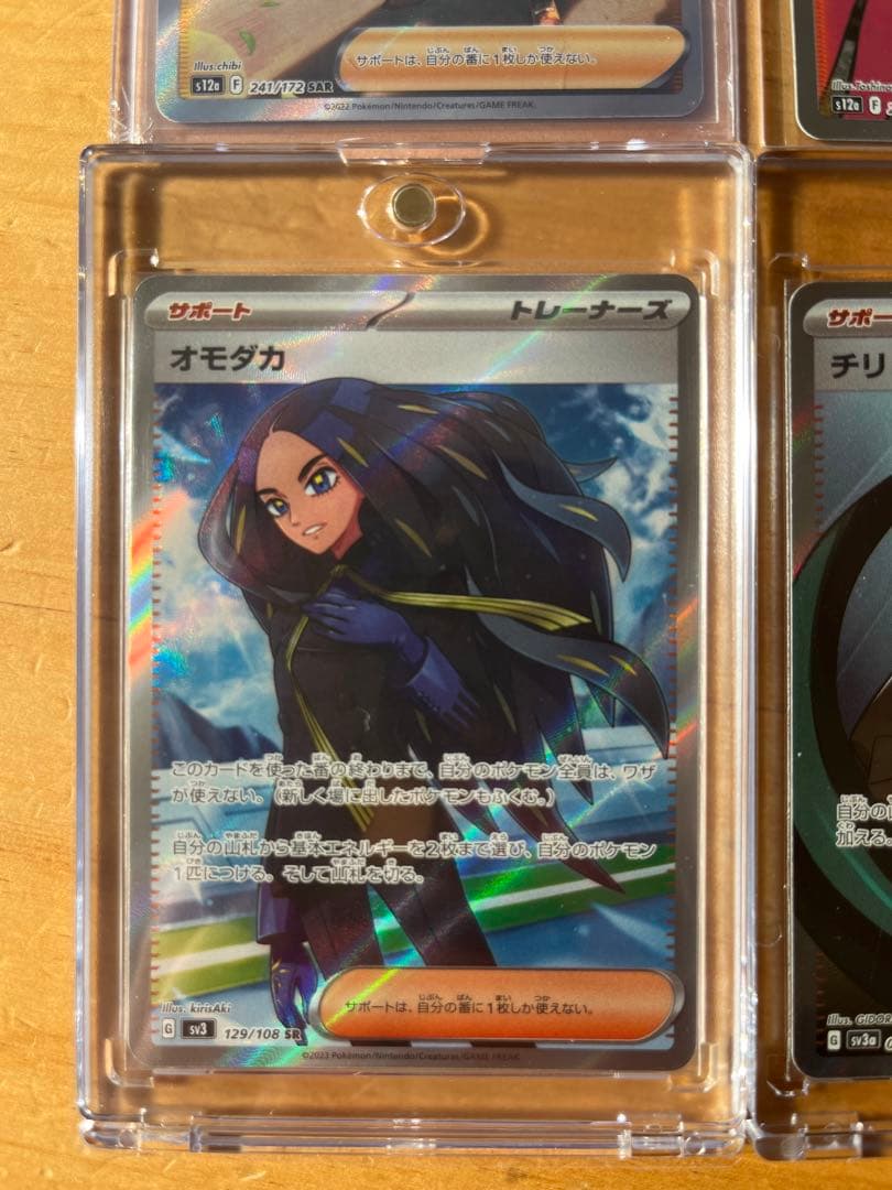 キハダSR チリSR オモダカSR ツツジSAR ヒスイの仲間たちSRなど