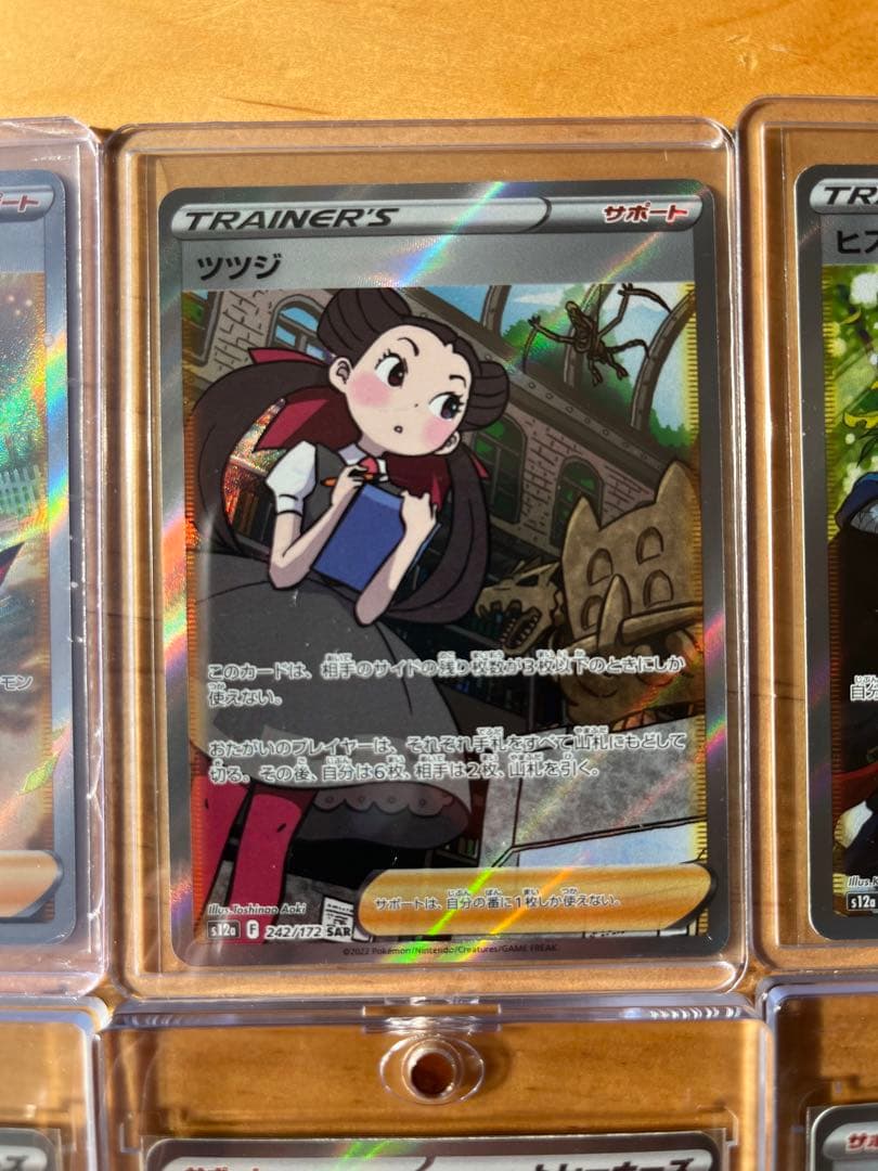 キハダSR チリSR オモダカSR ツツジSAR ヒスイの仲間たちSRなど