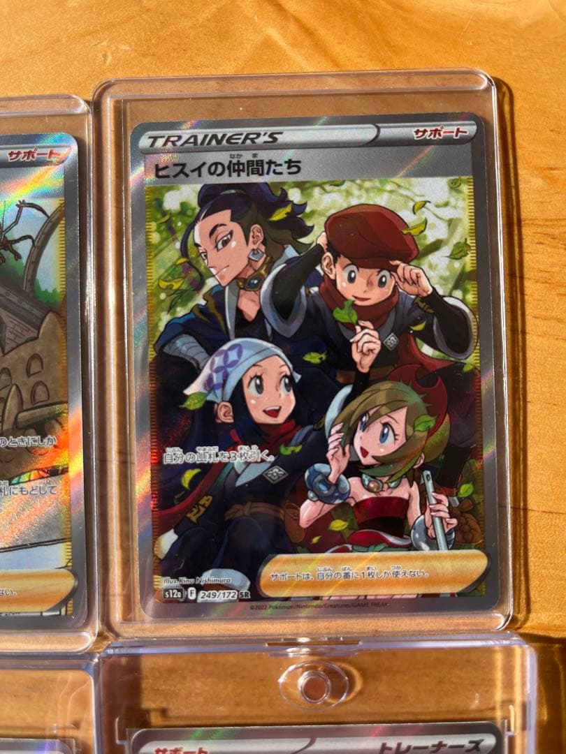 キハダSR チリSR オモダカSR ツツジSAR ヒスイの仲間たちSRなど