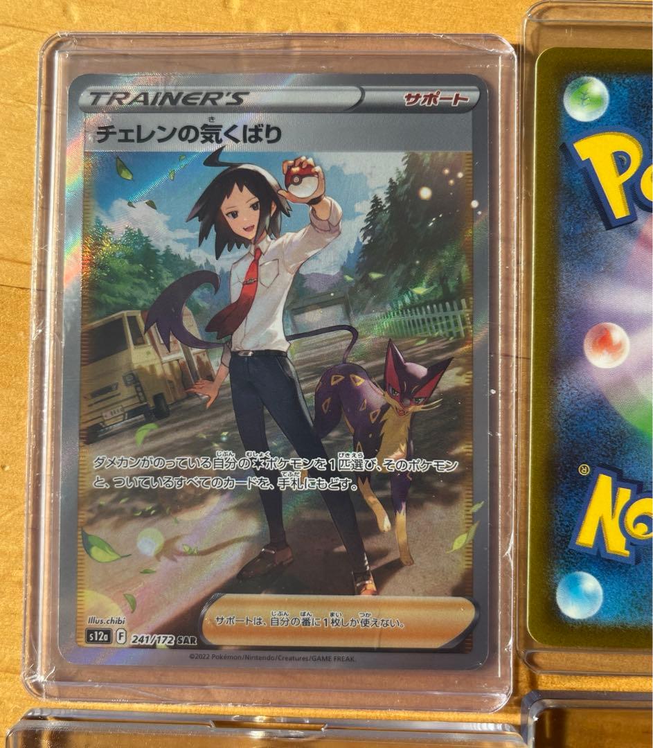 キハダSR チリSR オモダカSR ツツジSAR ヒスイの仲間たちSRなど