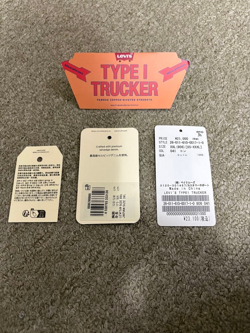 LEVI’S(R) / TYPE１トラッカージャケット XXL