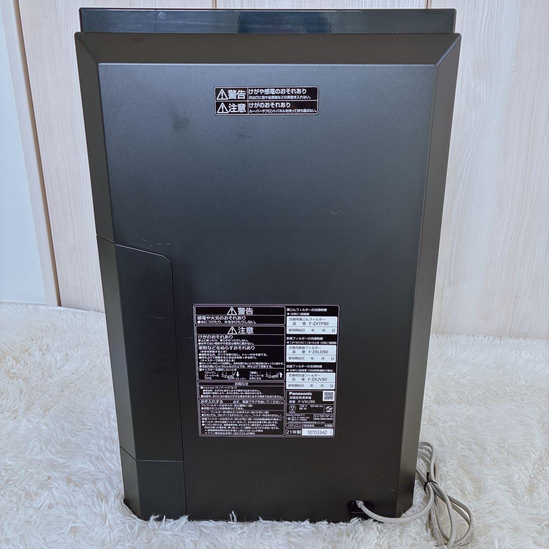 Panasonic パナソニック加湿空気清浄機F-VXU90 21年製