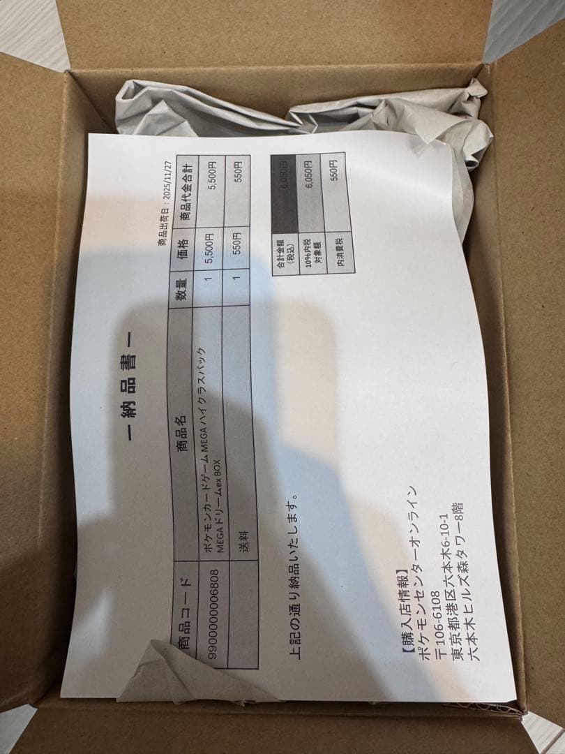 ポケモンカード MEGAドリームex シュリンク付 ポケモンセンター