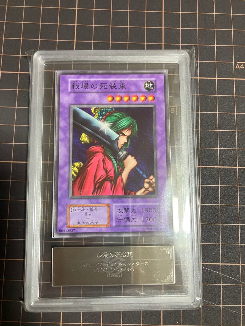 戦場の死装束　booster.3　ARS10　初期ブースター　鑑定書付き