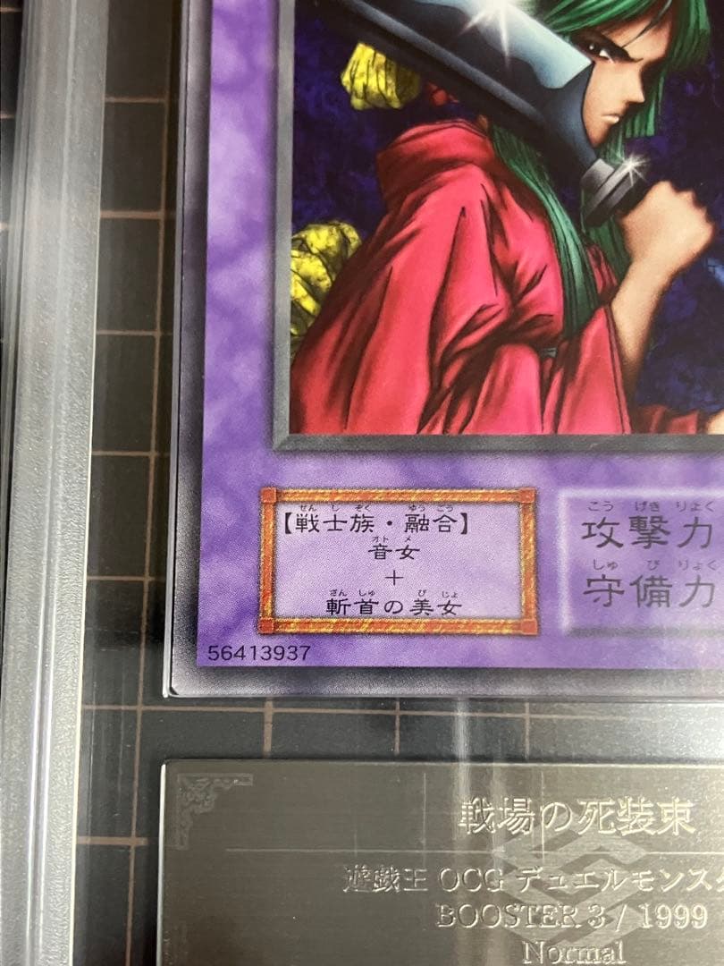 戦場の死装束　booster.3　ARS10　初期ブースター　鑑定書付き