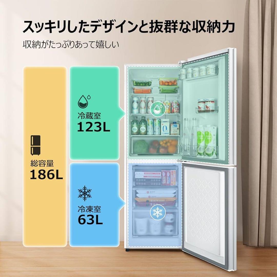 【新品・未使用】 TCL P186BFW 冷蔵庫 186L