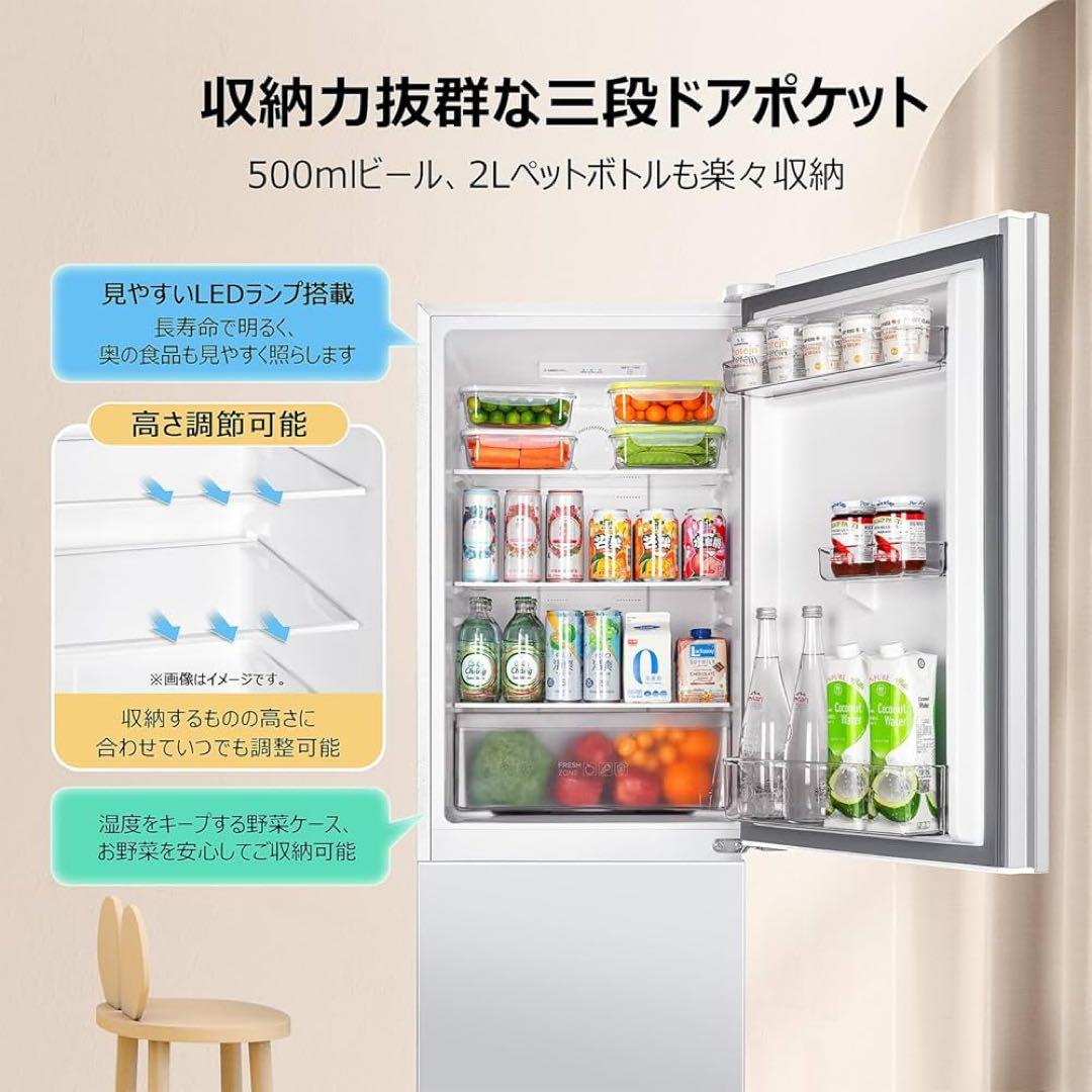 【新品・未使用】 TCL P186BFW 冷蔵庫 186L