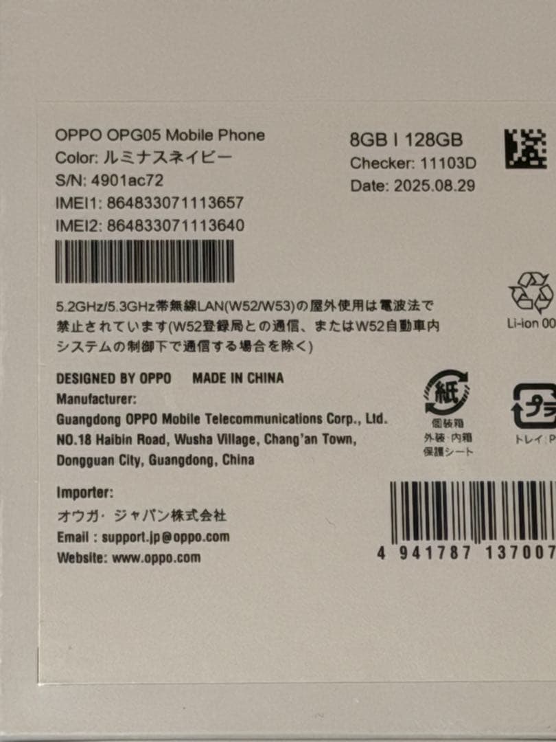 OPPO Reno13 A ○新品・未開封○