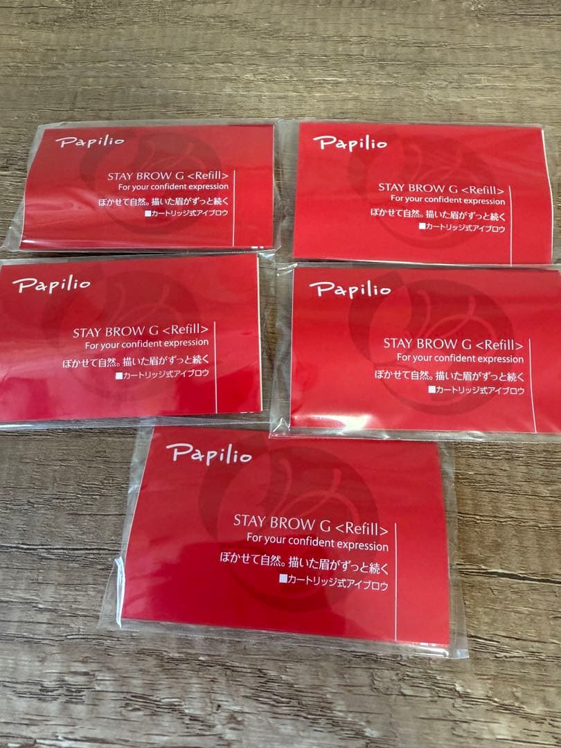 パピリオ　ステイブロウ　チャコールブラウン　リフィル5個セット