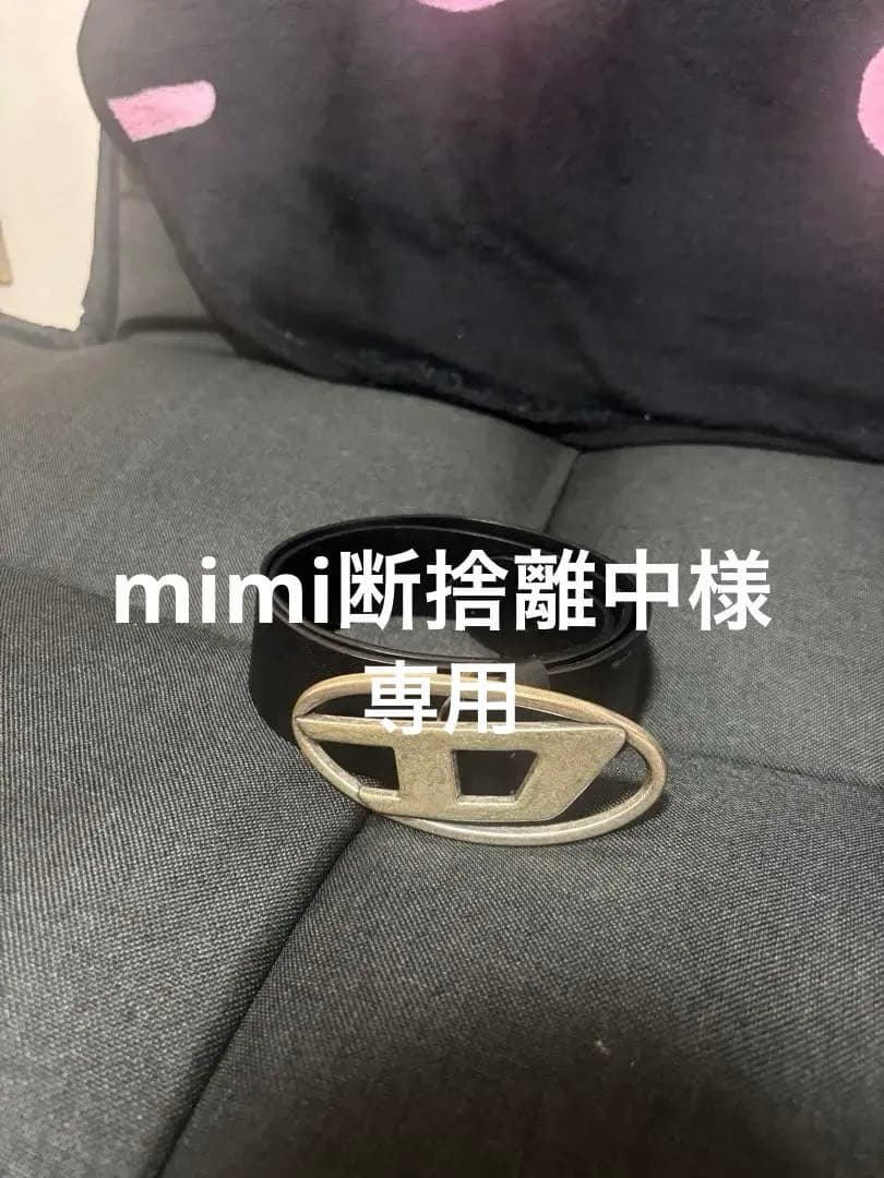 DIESEL 黒 ベルト S/M