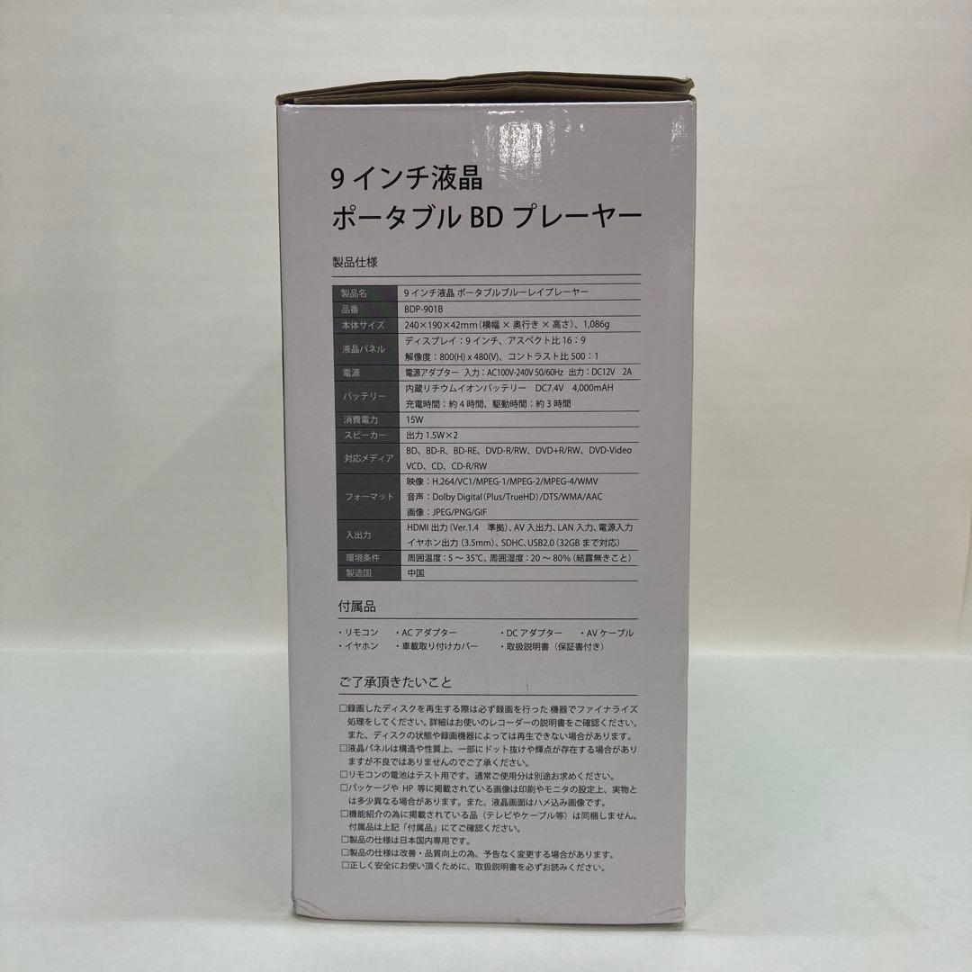 ASPILITY ポータブルBlu-rayプレーヤー BDP-901B