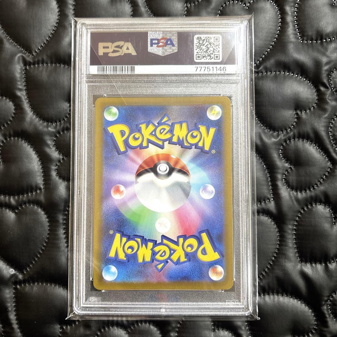 こくばバドレックス vmax hr sa psa10