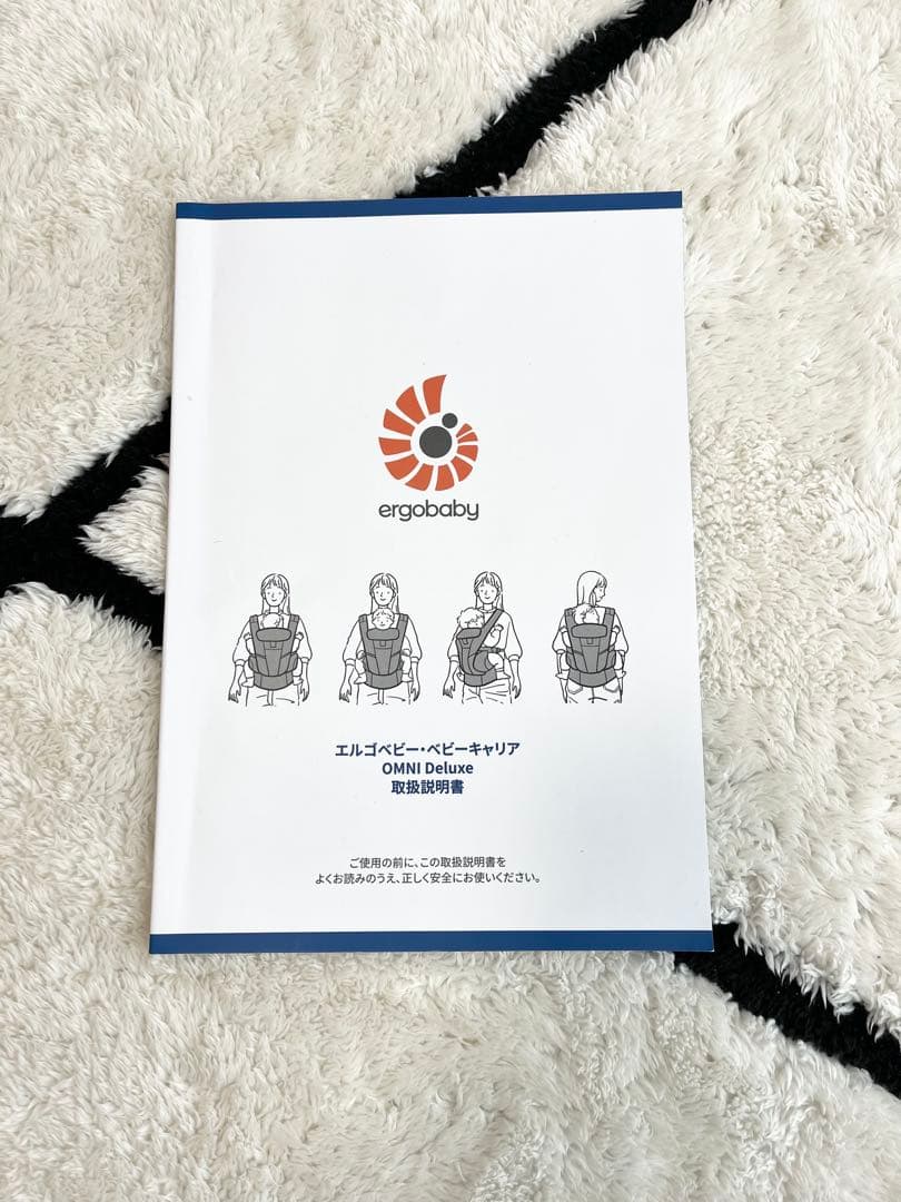 エルゴベビー　抱っこ紐　オムニデラックス　ミッドナイトブルー